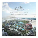 منتجع سكاي سيتي الجلالة الجديدة - Sky City Al Galala