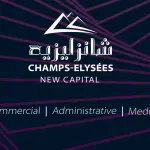 مول الشانزليزيه العاصمة الإدارية الجديدة - Champ elysees New Capital