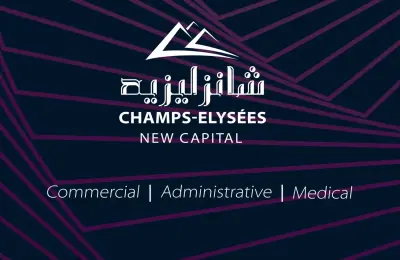 مول الشانزليزيه العاصمة الإدارية الجديدة - Champ elysees New Capital