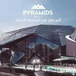 بيراميدز مول العاصمة الإدارية الجديدة - Pyramids Mall New Capital