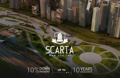 كمبوند سكارتا العاصمة الإدارية الجديدة - Scarta New Capital Compound